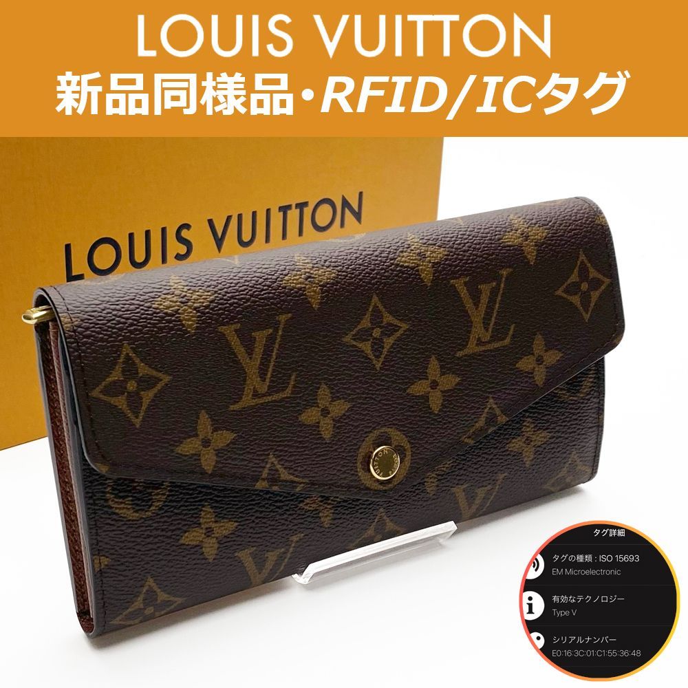 品 ルイヴィトン LOUIS VUITTON モノグラム ポルトフォイユ サラ ICタグ RFID ブラウン M60531 み