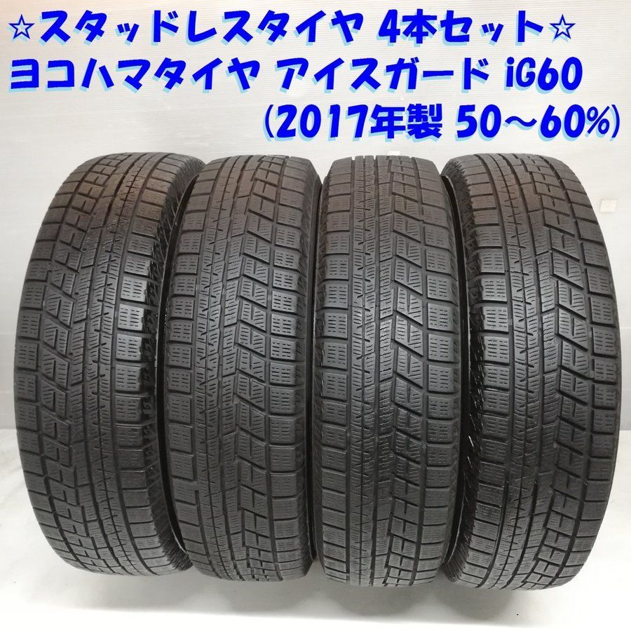 165/70R14 ヨコハマタイヤ '17 50～60% 中古スタッドレス 4本 - メルカリ