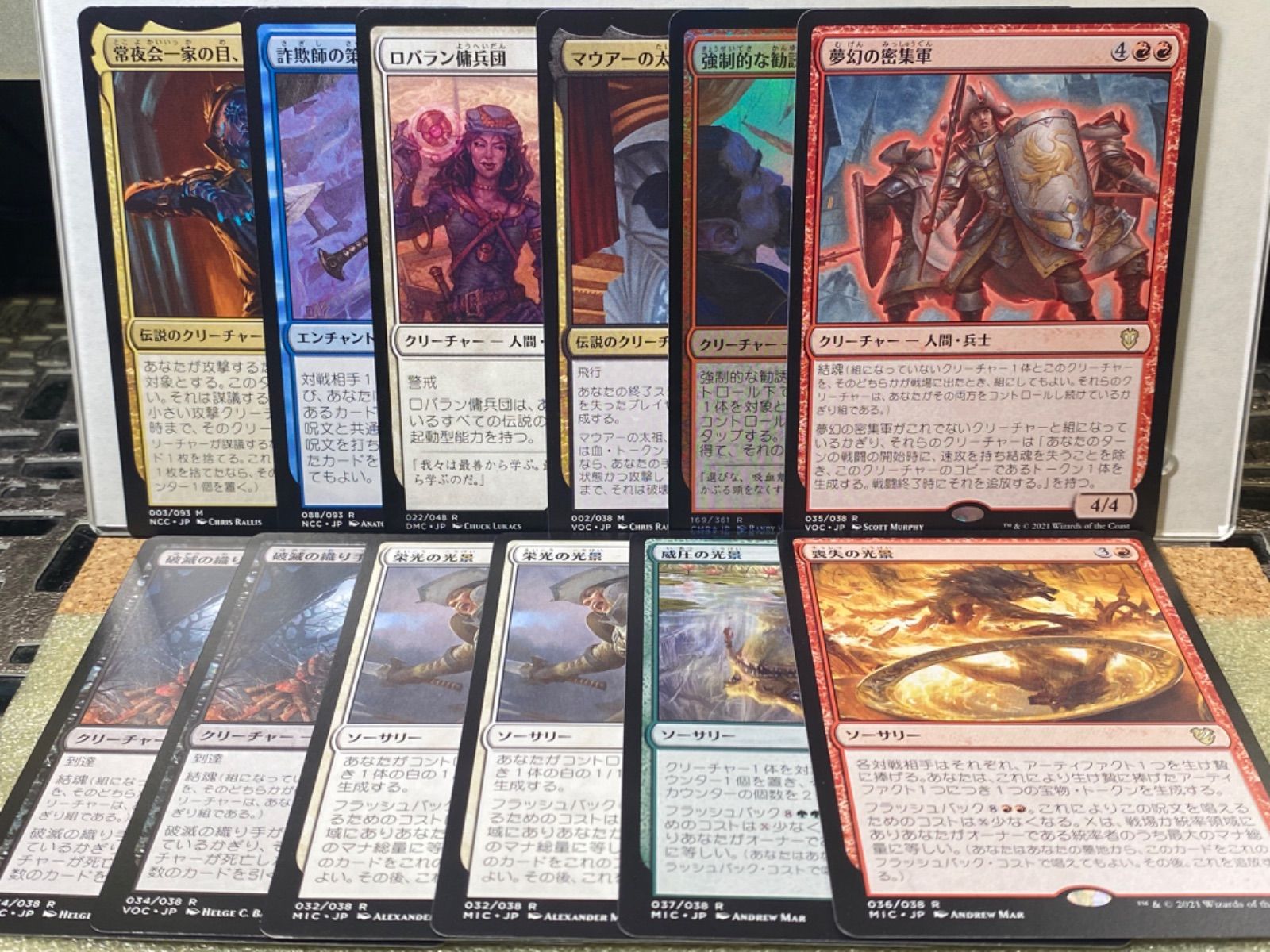 MTG 統率者デッキ 神話レア・レア 日本語 10種12枚セット まとめ売り