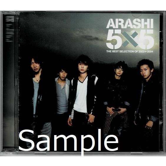 嵐 CD「5X5 THE BEST SELECTION OF 2002←2004」 (通常盤) - メルカリ