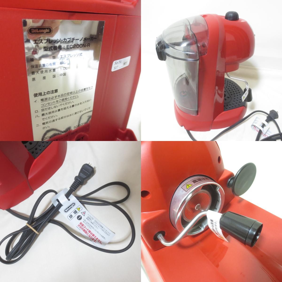 De'Longhi (デロンギ) エスプレッソメーカー （レッド） デロンギ、カプチーノなどミルクメニューも楽しめる2万円台の