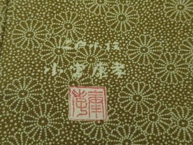 平和屋本店□極上 人間国宝 小宮康孝 江戸小紋 菊 柳茶色地 三越扱い
