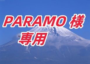 PARAMO 様