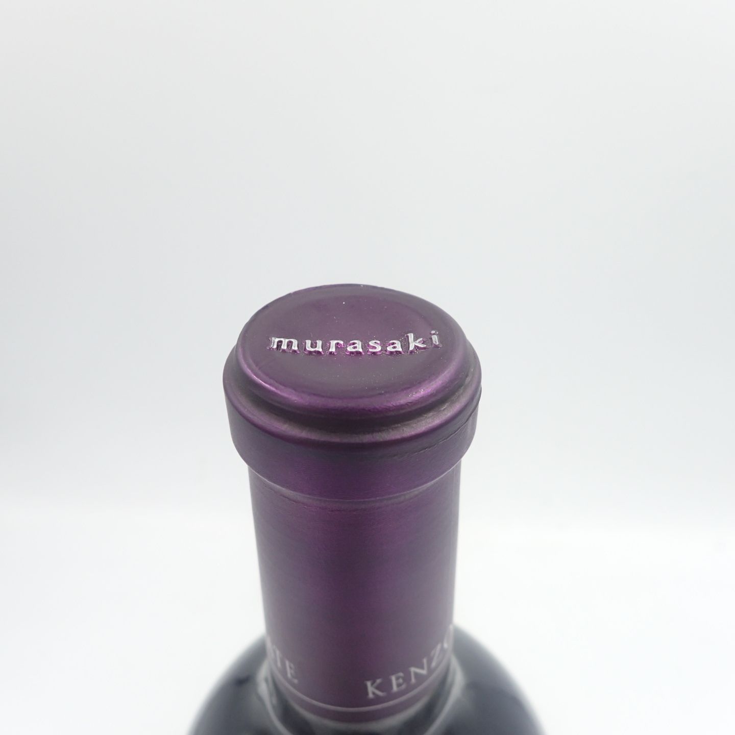 未開栓　ケンゾー エステート 紫 2018 750ml　murasaki 紫 murasaki 2019 (375ml)|KENZO ESTATEオンラインショップ