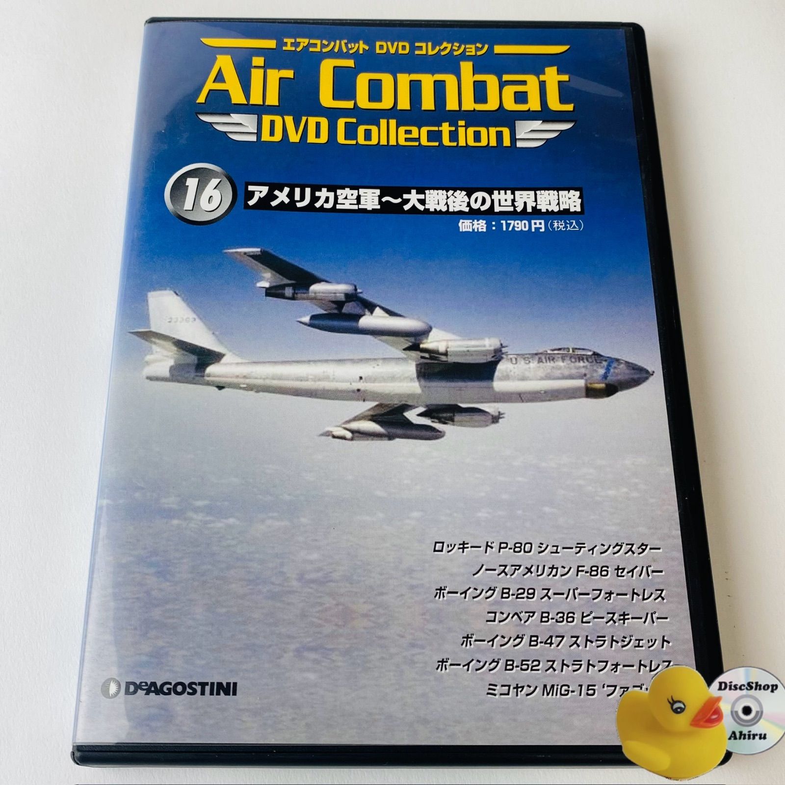 DVD Air Combat DVD Collection 全24巻