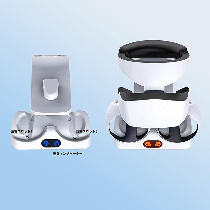 2023年新型】For PSVR2 ハンドル充電器 充電スタンド VRコントローラー 