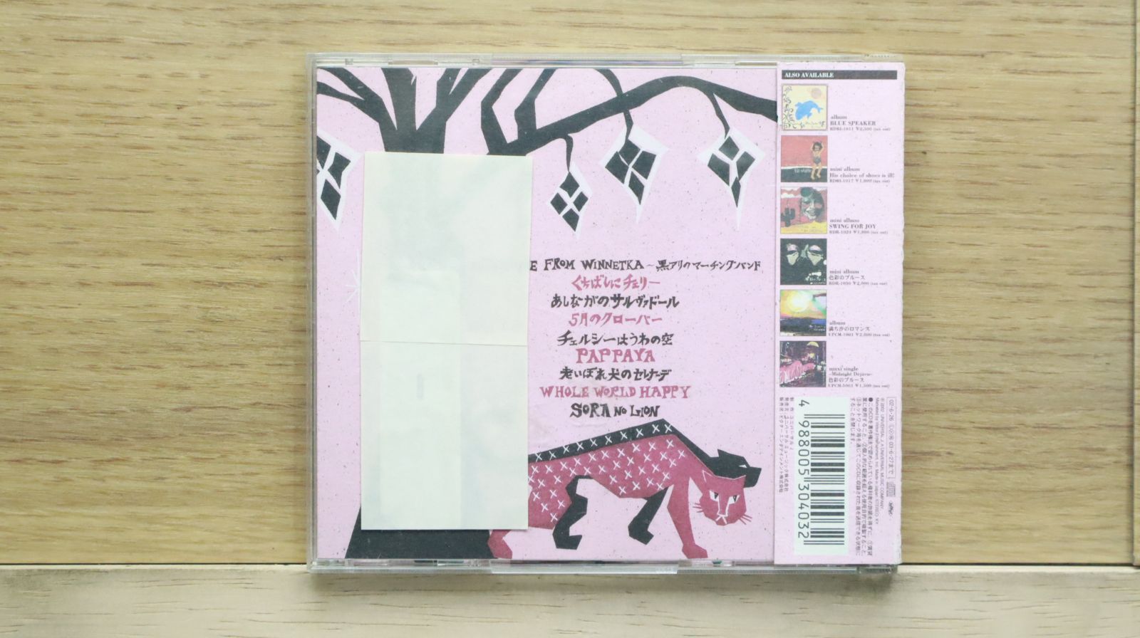 邦楽 EGO-WRAPPIN' Night Food Night Food: Ego-Wrappin', Ego-Wrappin, Yoshie Nakano