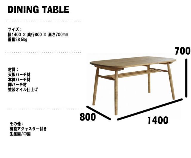取付無料！カリモク家具 天然木北欧風ナチュラル円形ダイニング