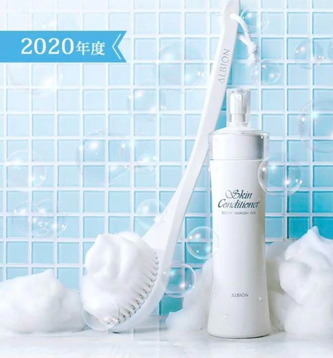 ALBION 2020年度記念品【非売品】　ボディウォッシュ、ボディブラシ 2020年度アルビオン記念品 - メルカリ