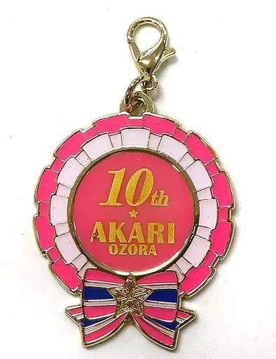 アイカツ！DMMスクラッチ C賞　メタルチャーム　いちご ユリカ あかり 中古】キーホルダー 大空あかり メタルチャーム 「DMMスクラッチ