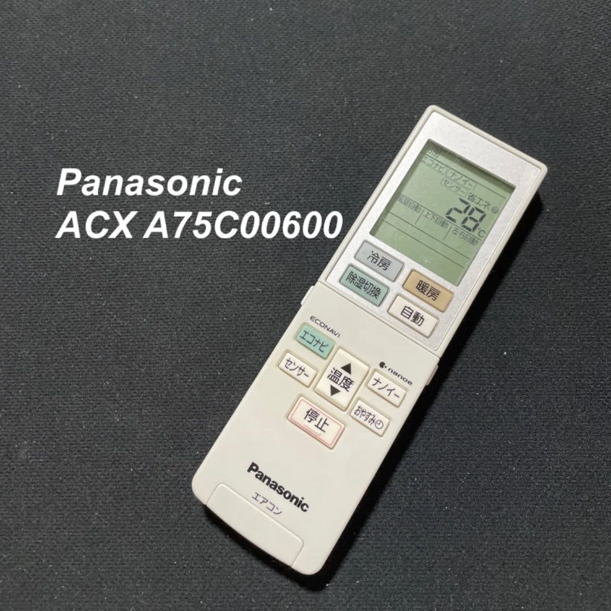 パナソニック Panasonic ACX A75C00600 リモコン エアコン 除菌済み 空調 RC3160 - メルカリ