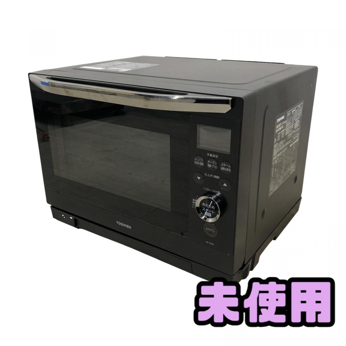 ♥ オーブンレンジ 26L TOSHIBA 東芝 石窯ドーム 製 ブラック ER-YD90 CPK847766相