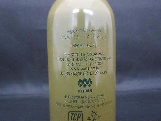 ティエンズ egcgコンフォート100ml新品未開封