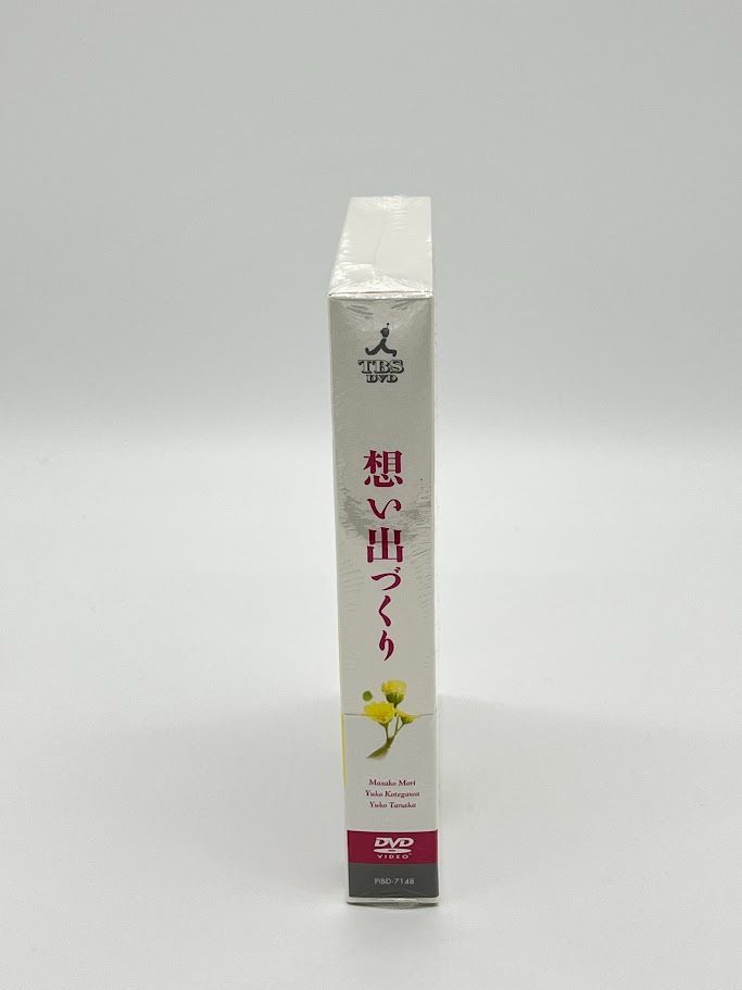 未開封】想い出づくり DVD-BOX 全14話収録 森昌子 - メルカリ