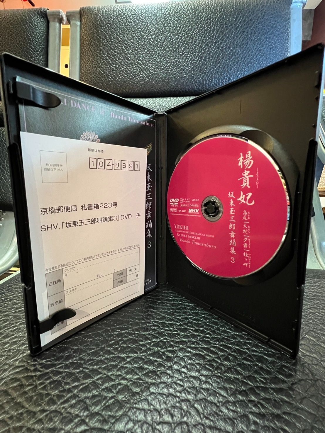 坂東玉三郎舞踊集1 坂東玉三郎舞踊集2 DVD 2枚セット