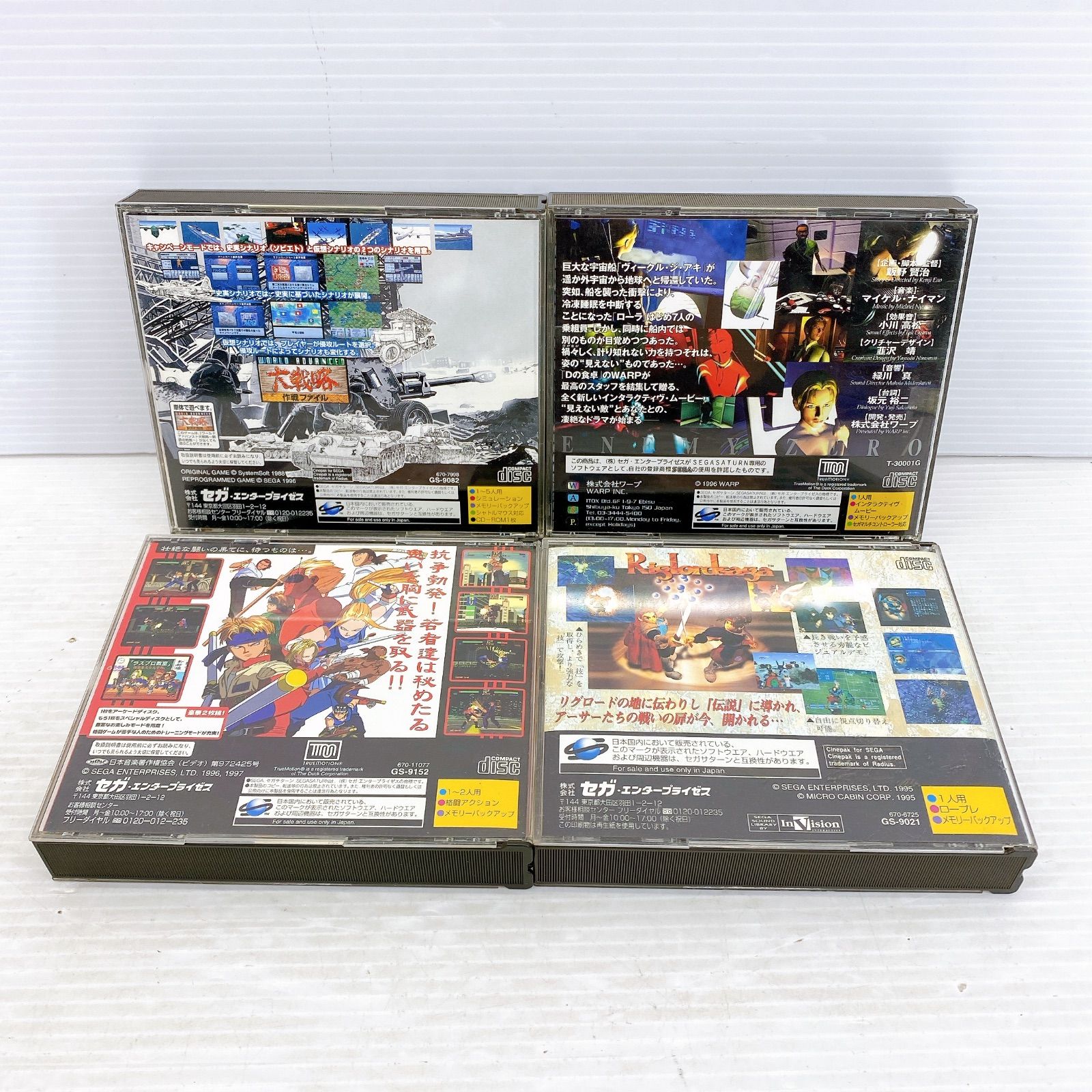◇SEGASATURN セガサターン ソフト まとめて 15本セット 中古品 