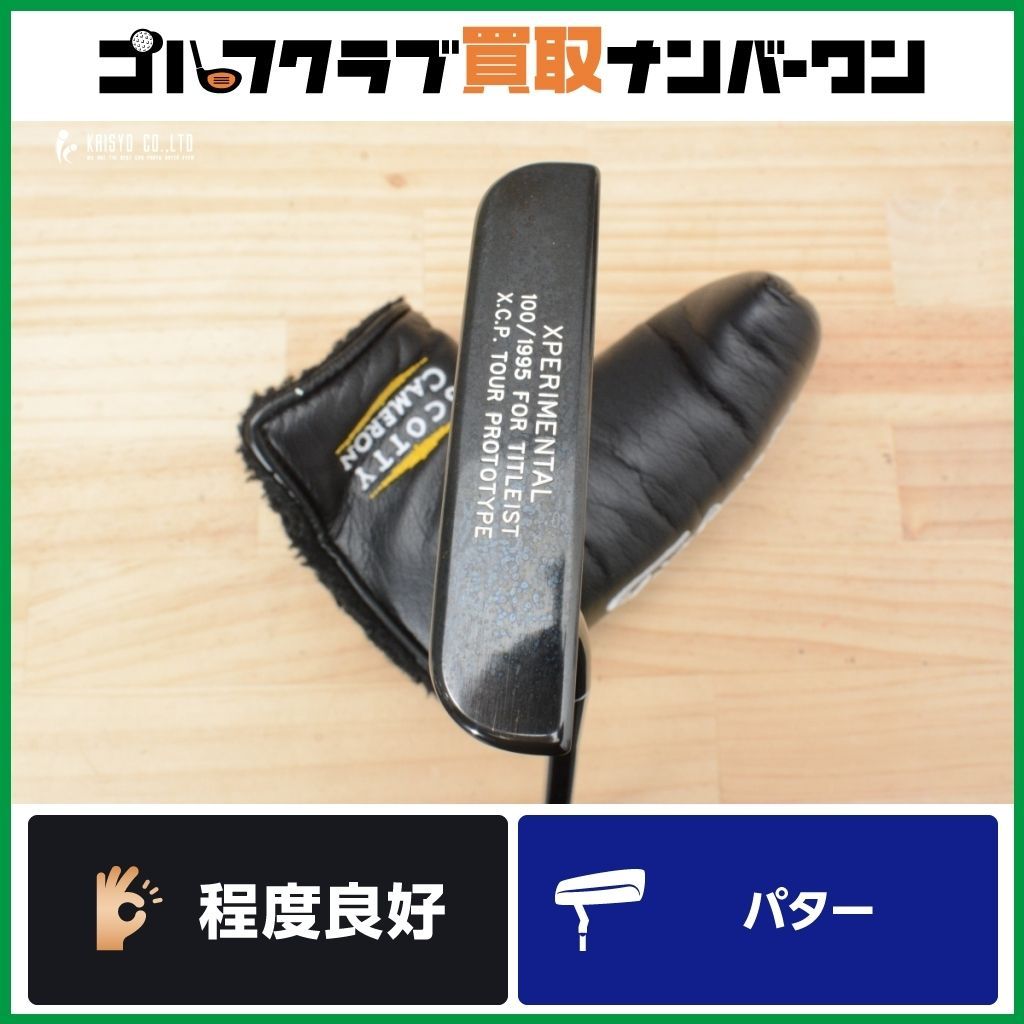 品 スコッティキャメロン XPERIMENTAL 100|1995 FOR Titleist XCP TOUR PROTOTYPE パター 35インチ パター ピン型 ブレード型