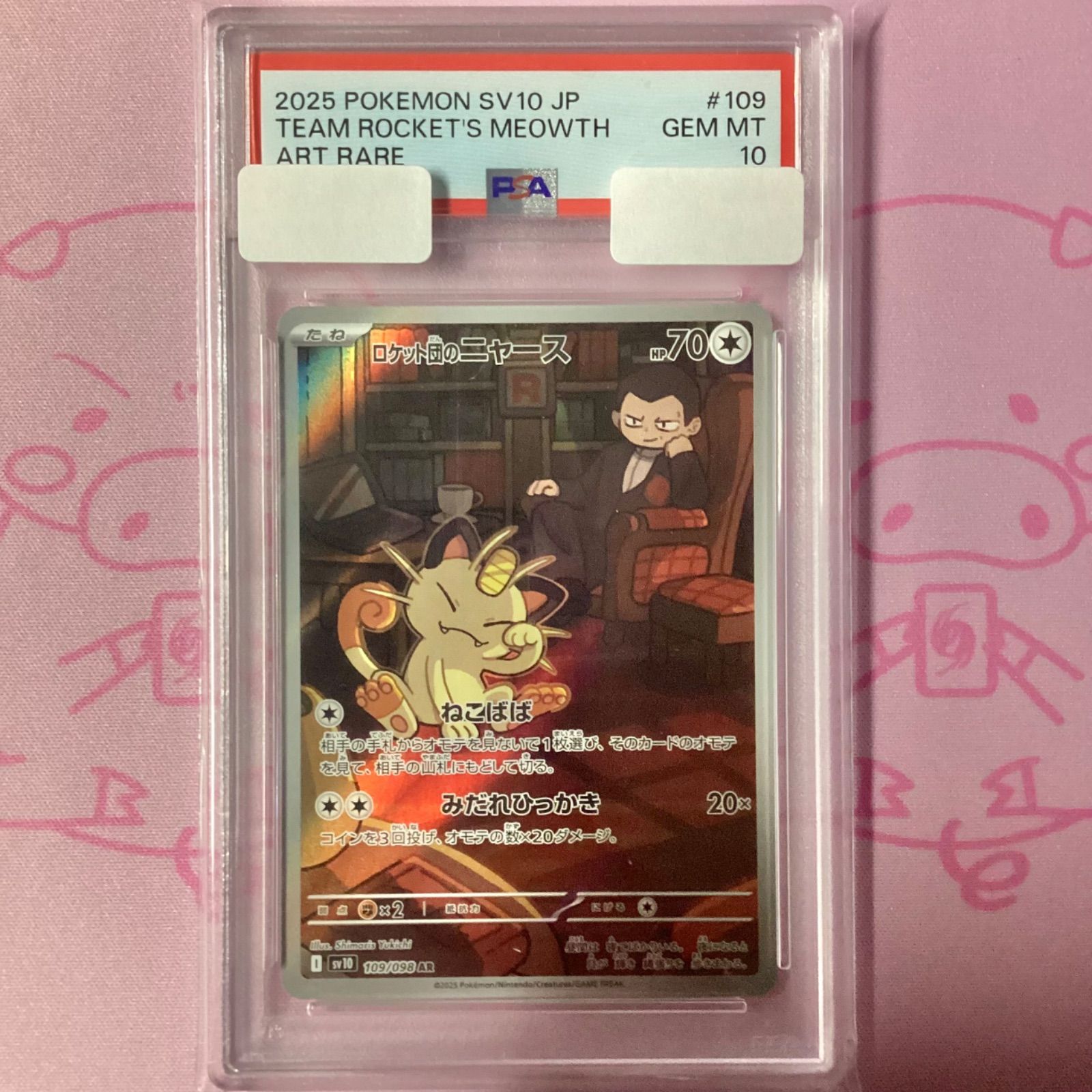 Aランク】ロケット団のニャース（PSA10 AR - メルカリ