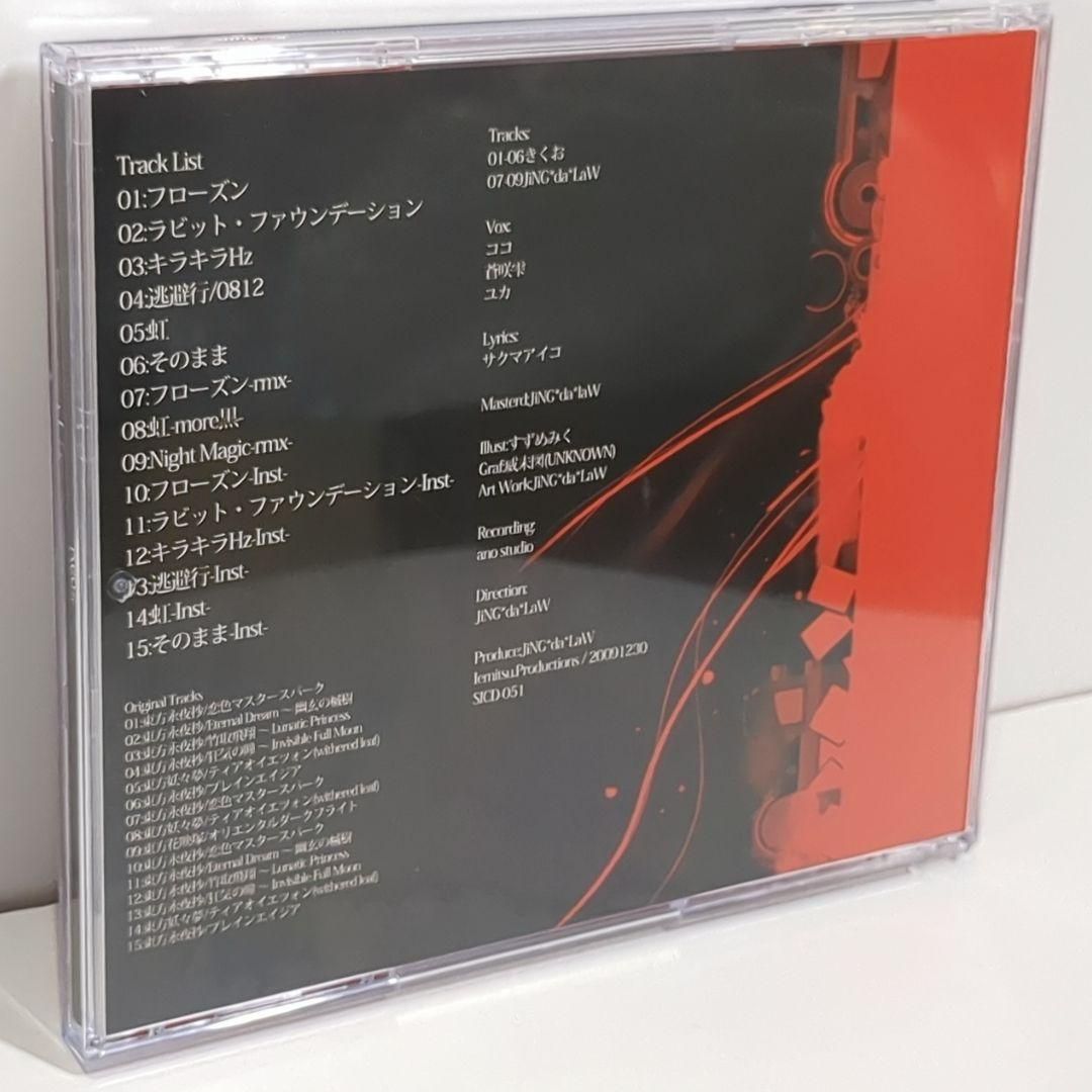 Re 6 - R - Iemitsu kikuo ボカロP 東方 同人 CD - メルカリ Re 6 - R - Iemitsu kikuo ボカロP 東方 同人 CD - メルカリ