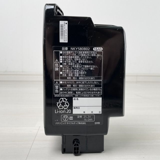 NKY580B02 リチウムイオンバッテリー 16Ah 電動アシスト自転車用