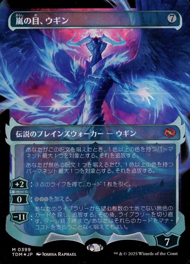 中古】マジックザギャザリング 0399[神話R]：【TDM】【FOIL