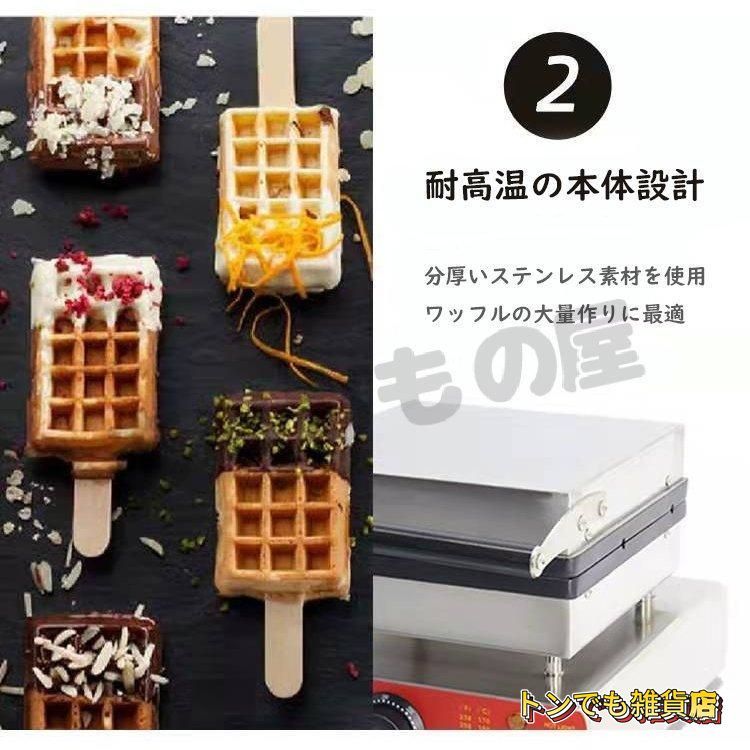 ワッフルベーカー ワッフルメーカー 業務用 電気 ホットサンド スティック 110V WWW_KANDAIZUMI_COM
