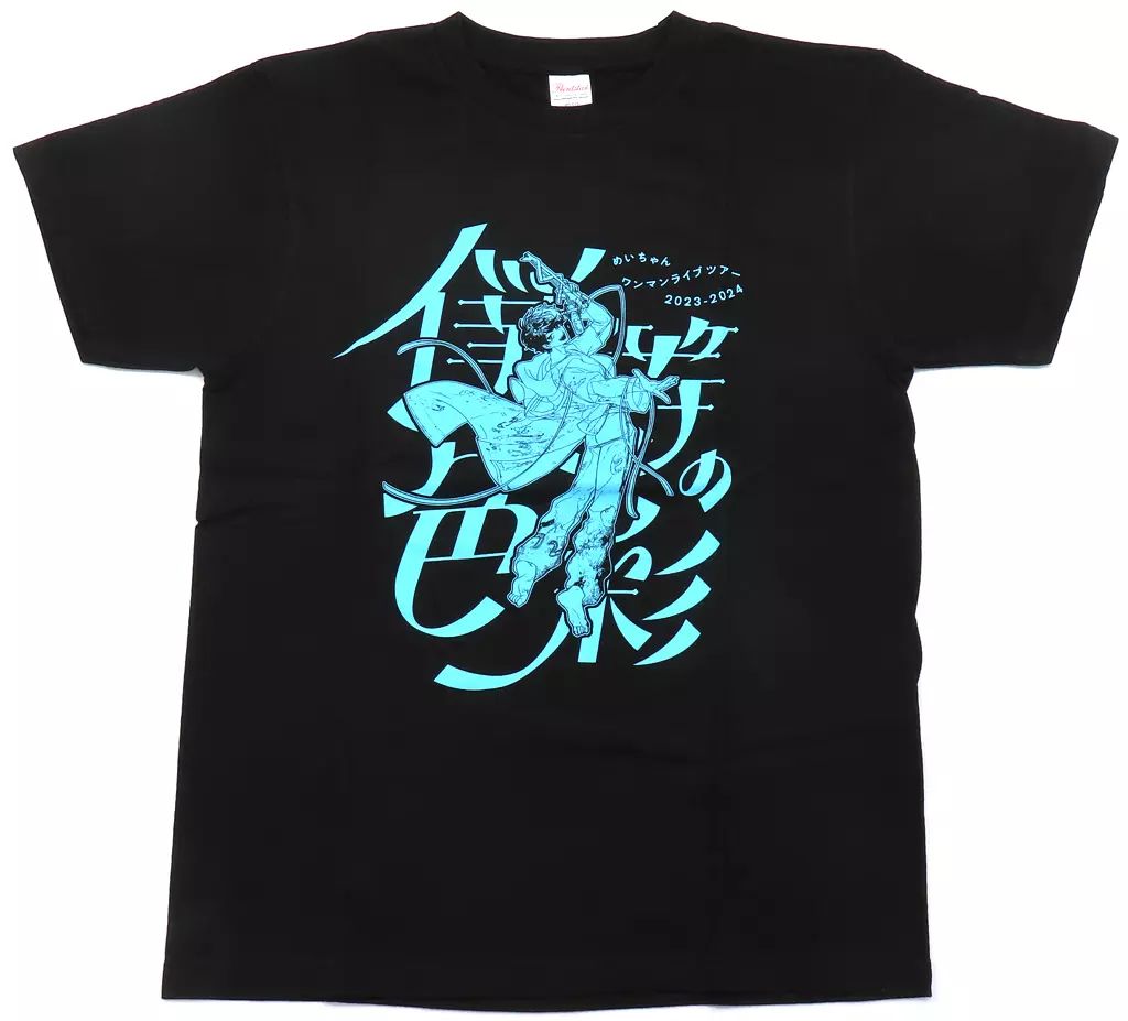 中古】Tシャツ めいちゃん めいふぁみTシャツ ブラック Mサイズ 「めい