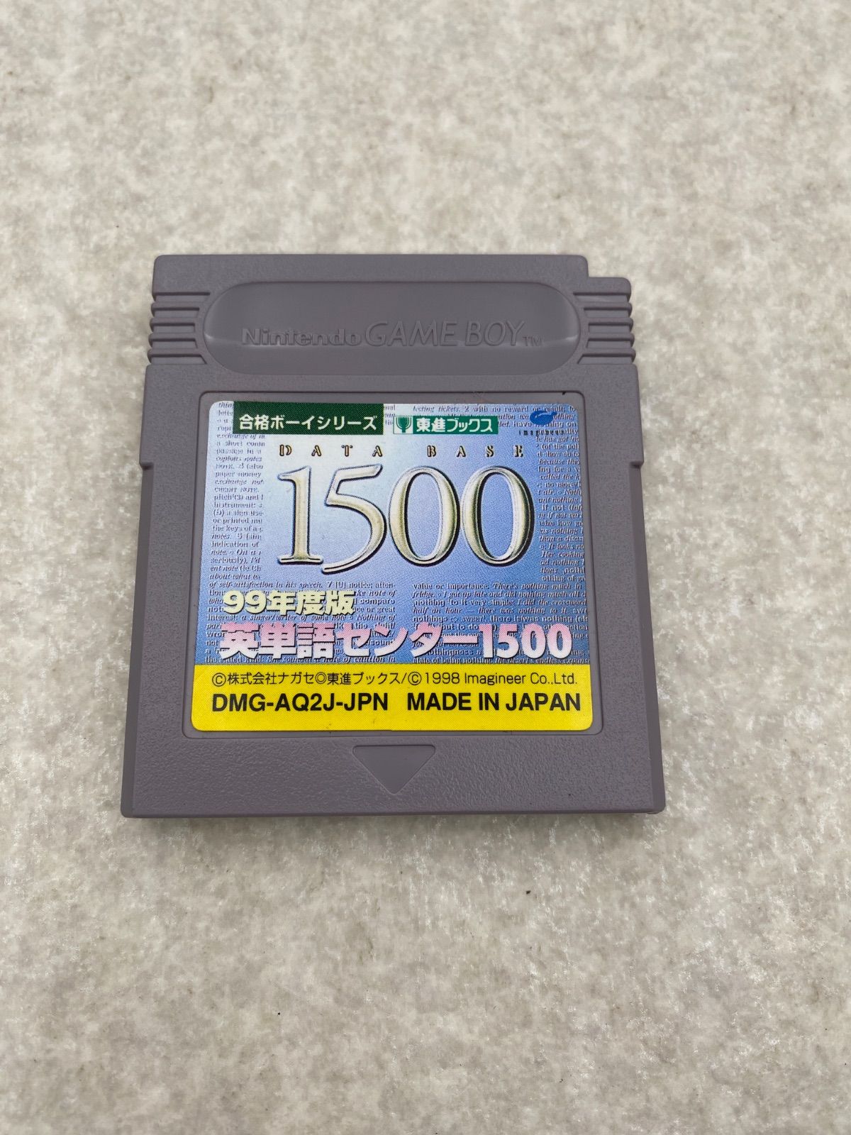 英単語センター1500 ゲームボーイ