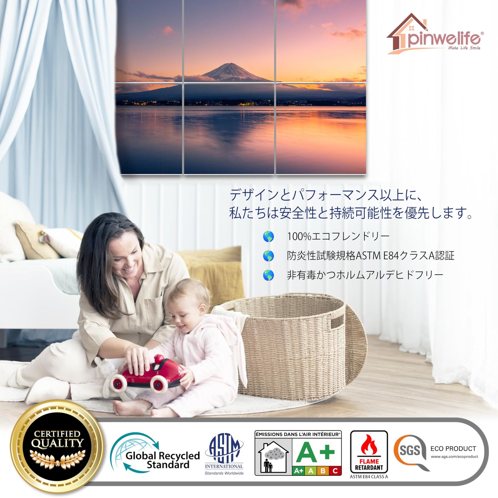 装飾的で音を吸収