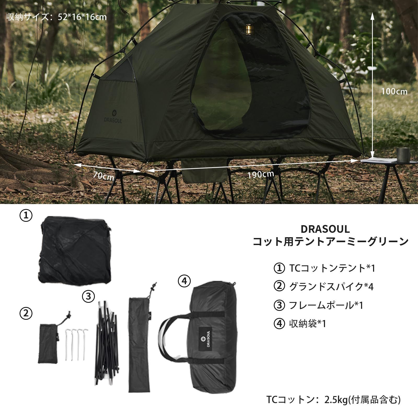 DRASOULテント コットテントコット用テント ソロテント