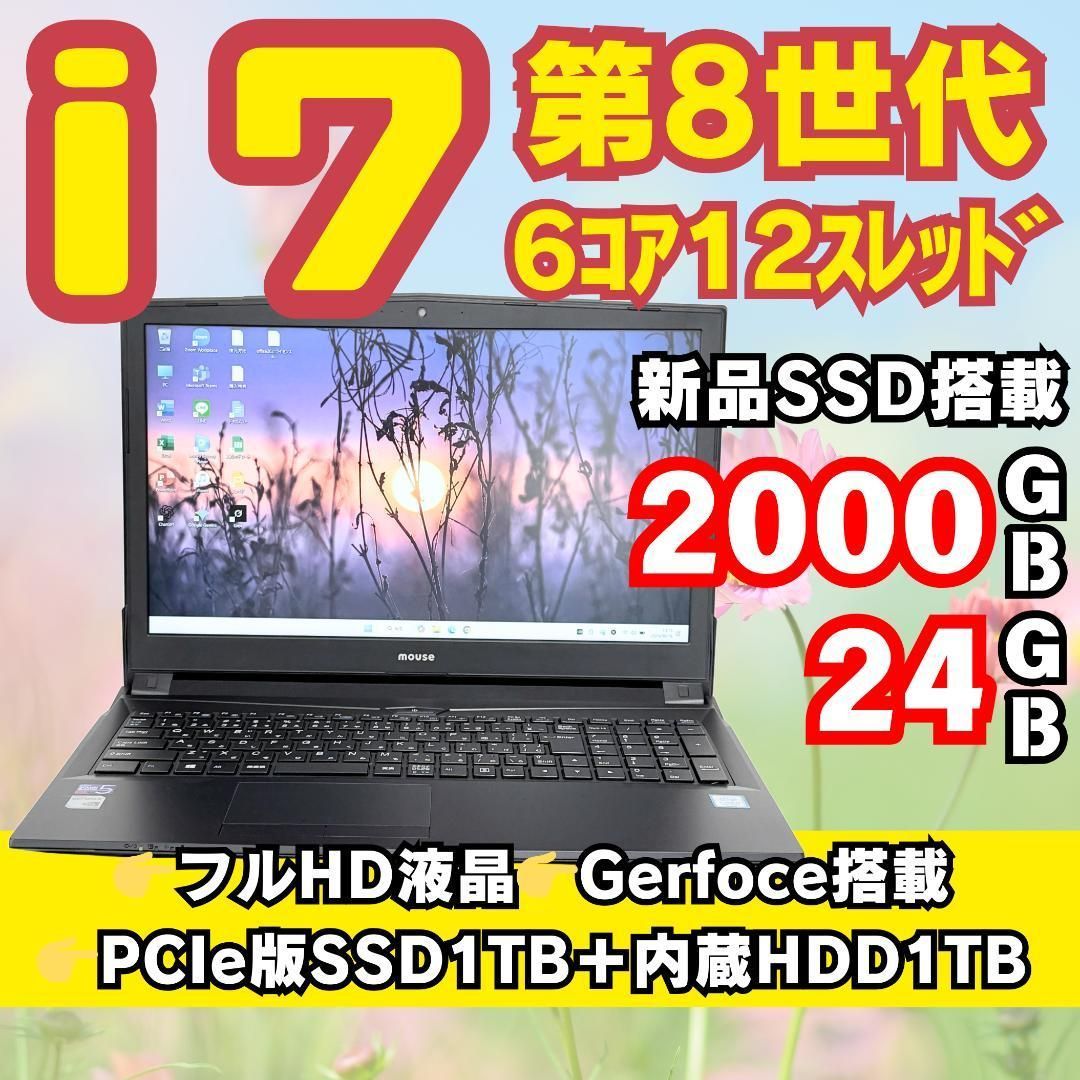 MO⑤|Windows11|corei7|SSD1TB|内蔵HDD1TB|メモリ24GB|office|ノートパソコン|第8世代|GeForce搭載|非光沢|フルHD液晶|