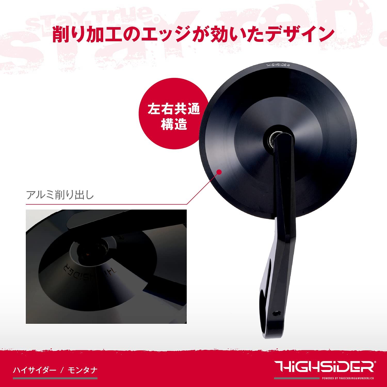 バーエンドミラー