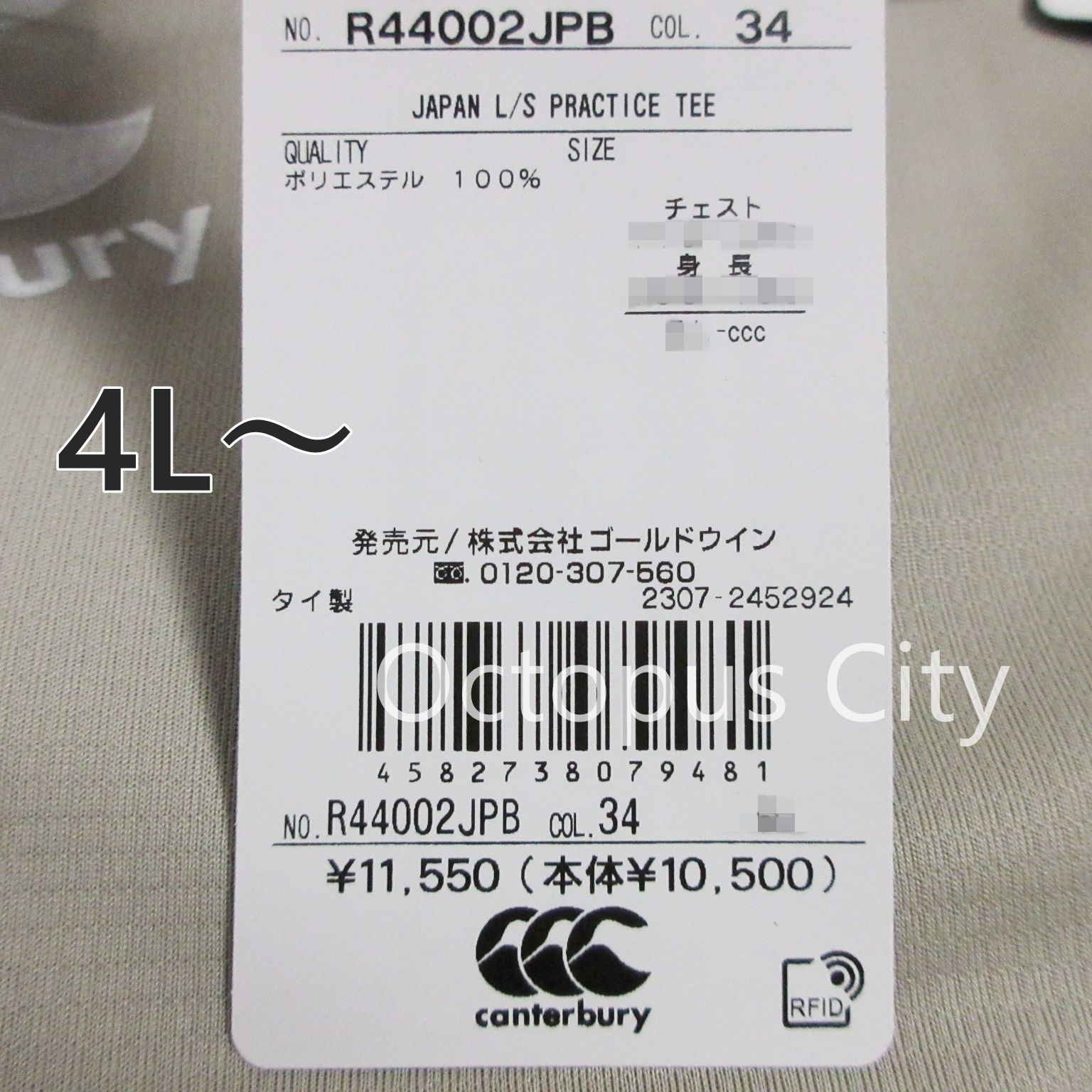 新品未使用 【定価27,500円】カンタベリー ラグビー日本代表モデル シャツ カンタベリー ラグビー ジャパン レプリカ オルタネイト