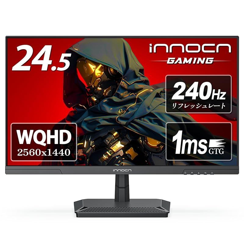 INNOCN ゲーミングモニター 24.5インチ 240Hz IPSパネル