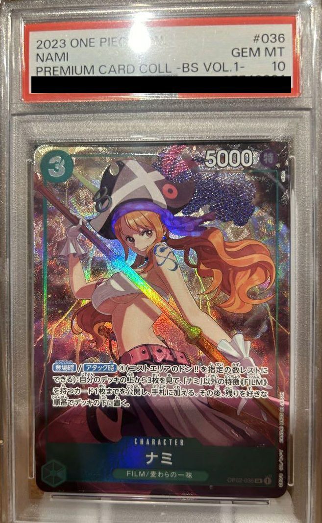 PSA10ナミ(プレミアムカードコレクション - ベストセレクションvol.1