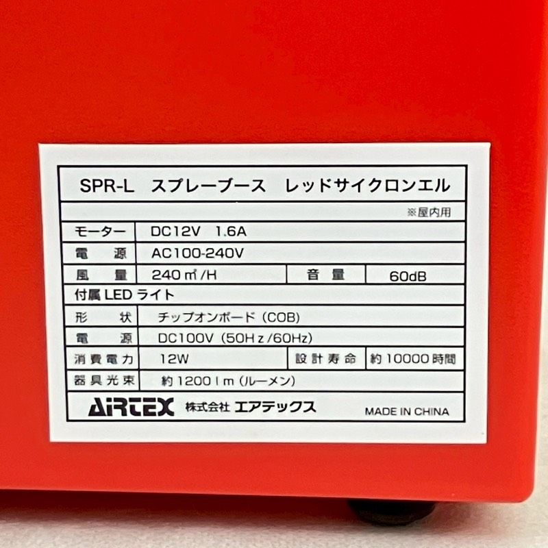 AIRTEX