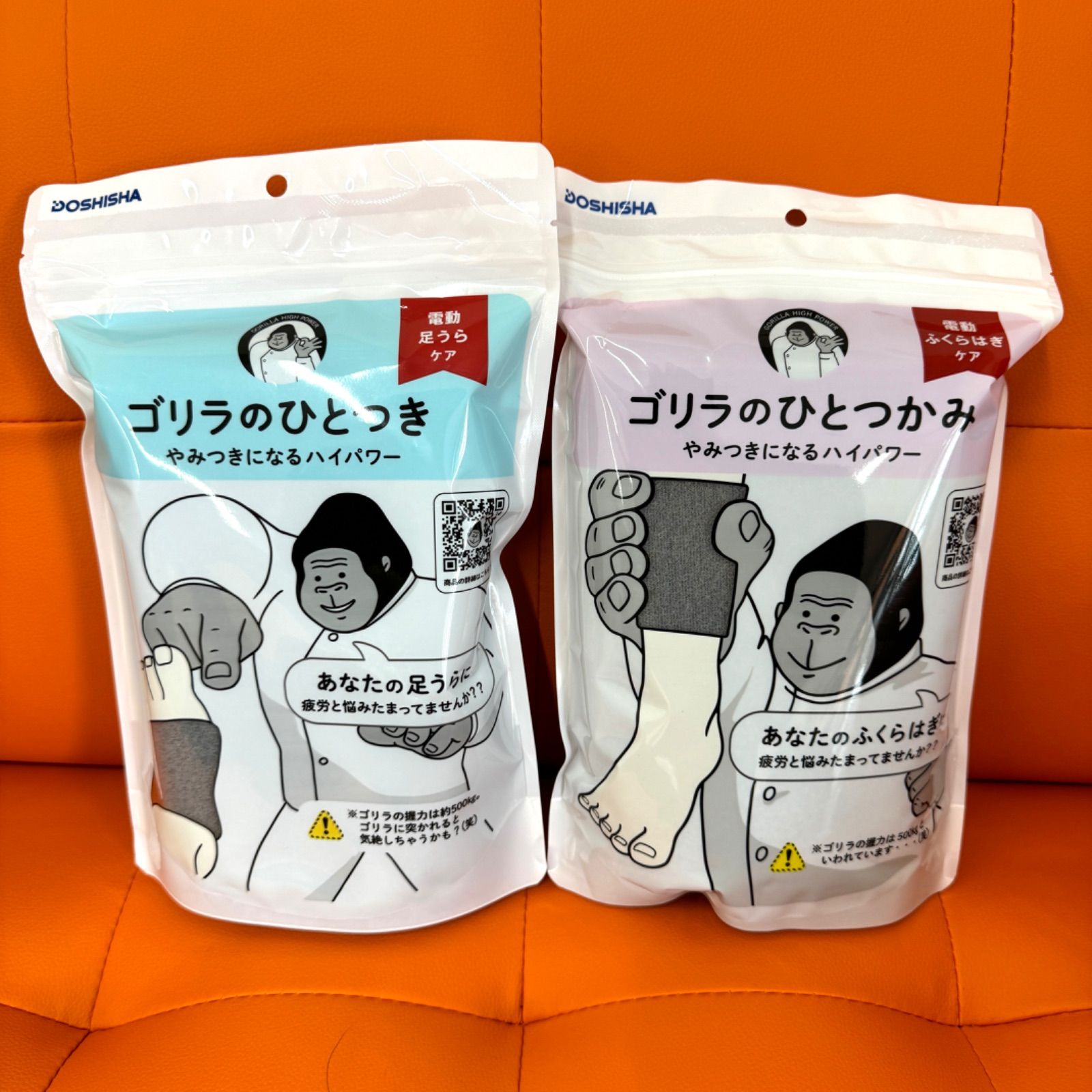 新品未開封 ゴリラのひとつかみ 2点セット 硬い