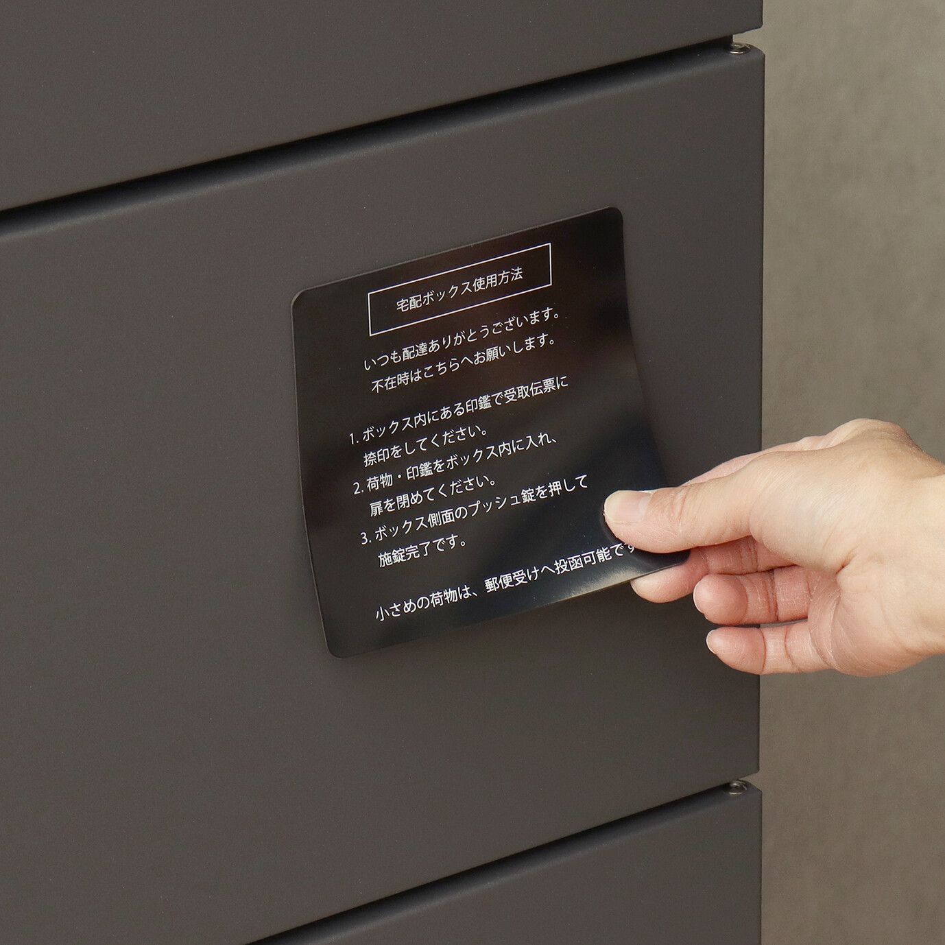 宅配ボックス付ポスト Gian-ジャン-
