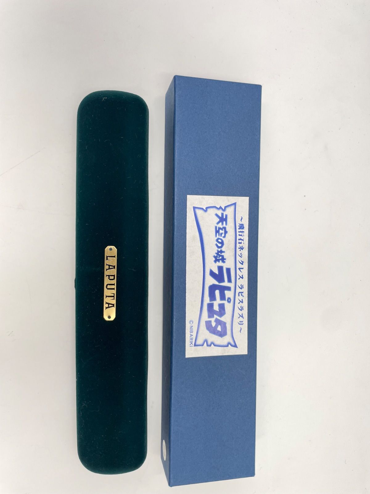 257391866 飛行石ネックレス ラピスラズリ 天空の城ラピュタ NIB ARIKI