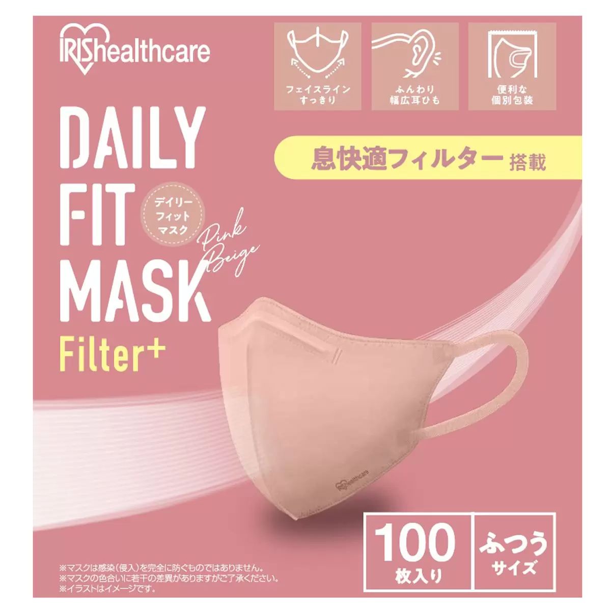 コストコ アイリスオーヤマ デイリーフィットマスク 立体 フィルター