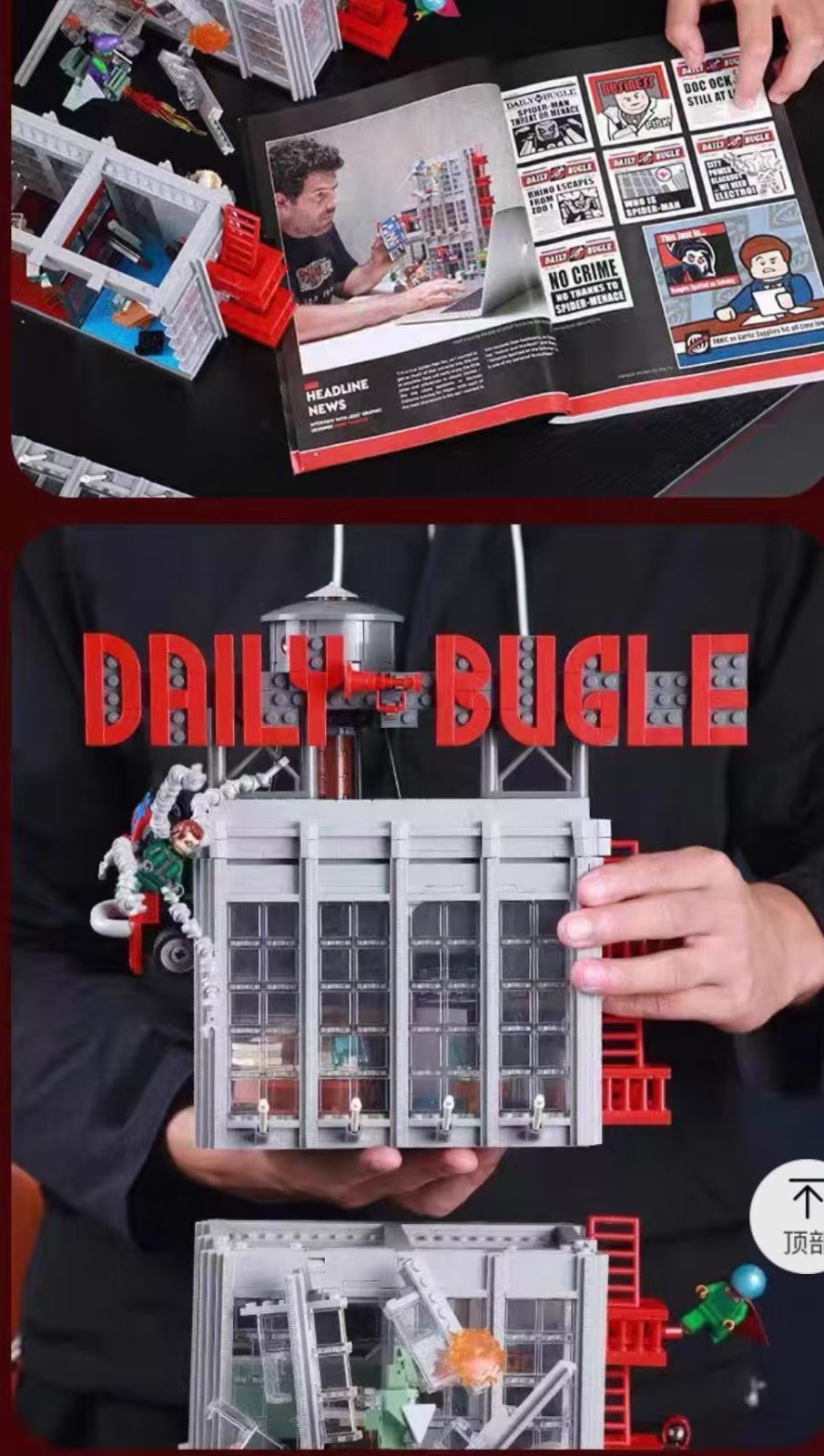 レゴ互換 スーパー ヒーローズ デイリー ビューグル スパイダーマン おもちゃ プレゼント レゴ互換品 43915