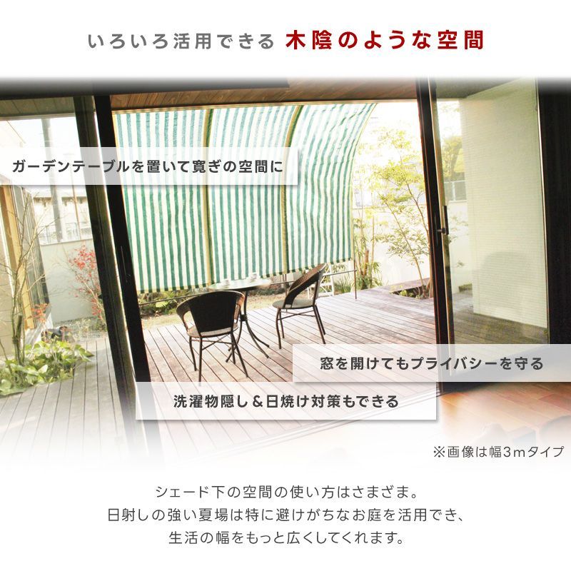 サンシェード☆庭☆カフェ風☆大人かわいい☆ストライプ☆日よけ 楽天市場】風通しのよい サンシェード 180×240cm カフェ風
