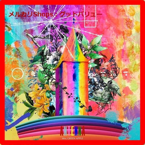 未開封CD　Mrs.GREEN APPLE ANTENNA 新品未開封☆ ANTENNA (通常盤) CD Mrs.GREEN APPLE ミセス