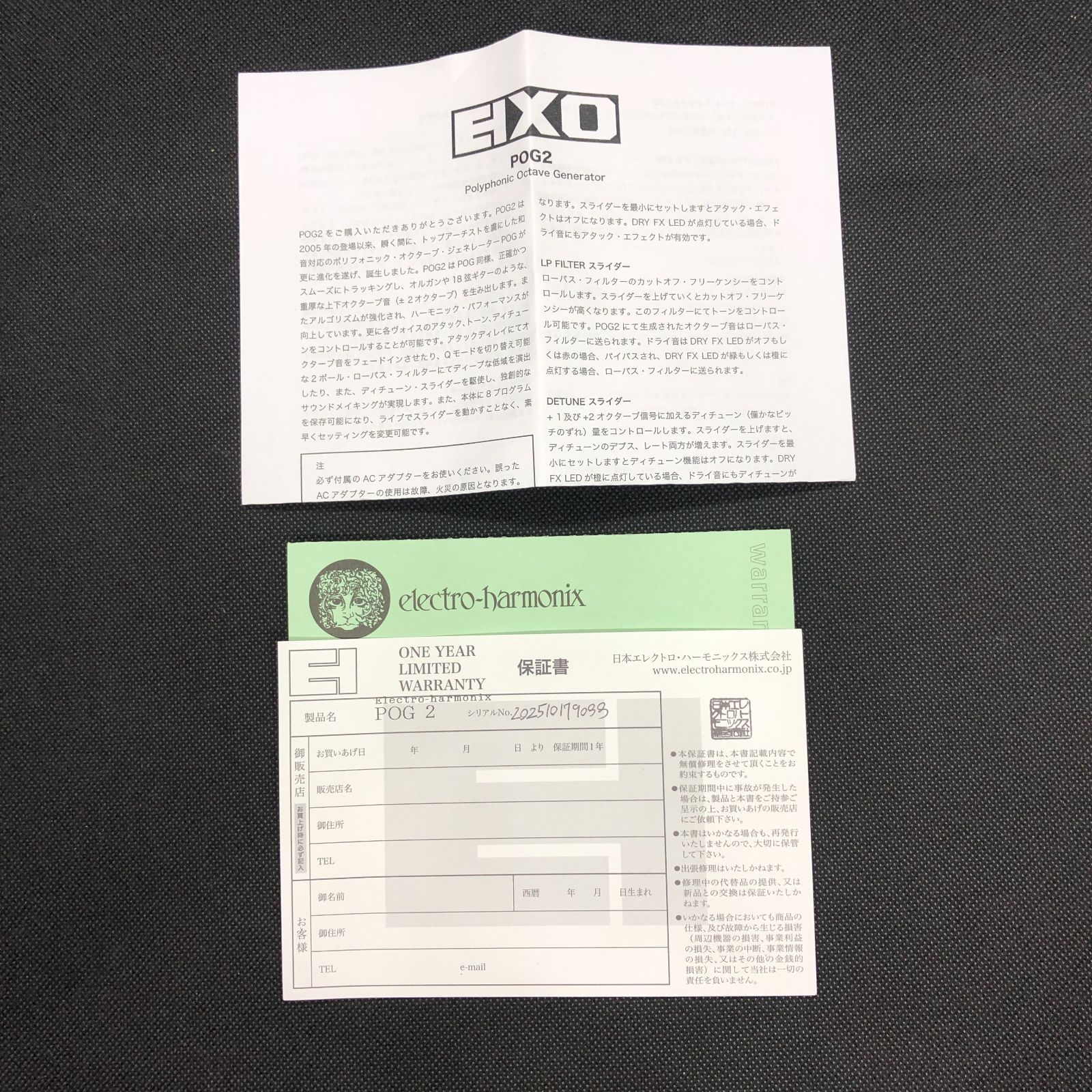 POG2 ポリフォニック