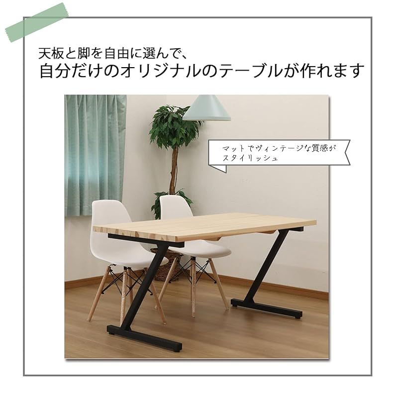 リズミカルな エイアイテック AITECH テーブル 脚 2本セット 幅63cm 高さ67cm ダイニング Z形 ブラック TBK-Z BK 0 【限定タイムセール】