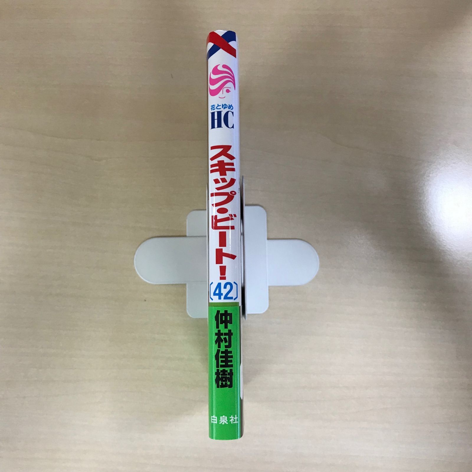 初版】スキップ・ビート 42巻/【作者】仲村佳樹/GF-0225018193