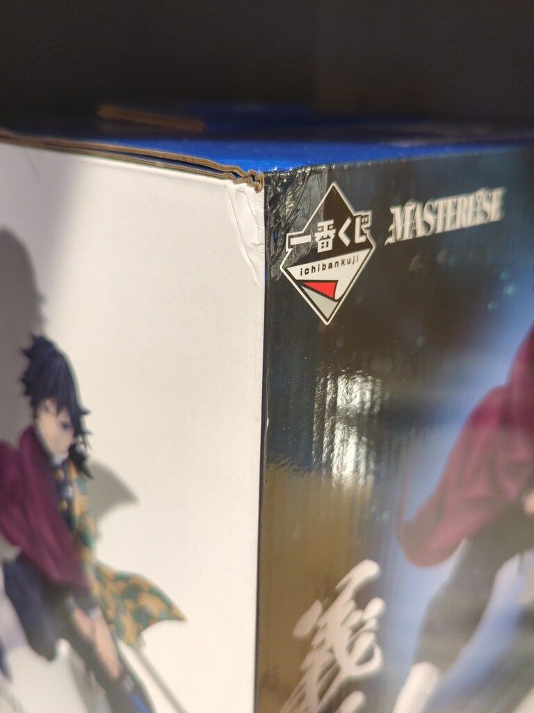 【新品未開封】一番くじ 鬼滅の刃 上弦の参 B賞 冨岡義勇 MASTERLISE 未開封】冨岡義勇 「一番くじ 鬼滅の刃 ～上弦の参
