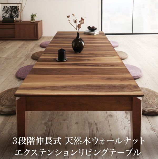 ダイニング センターテーブル
