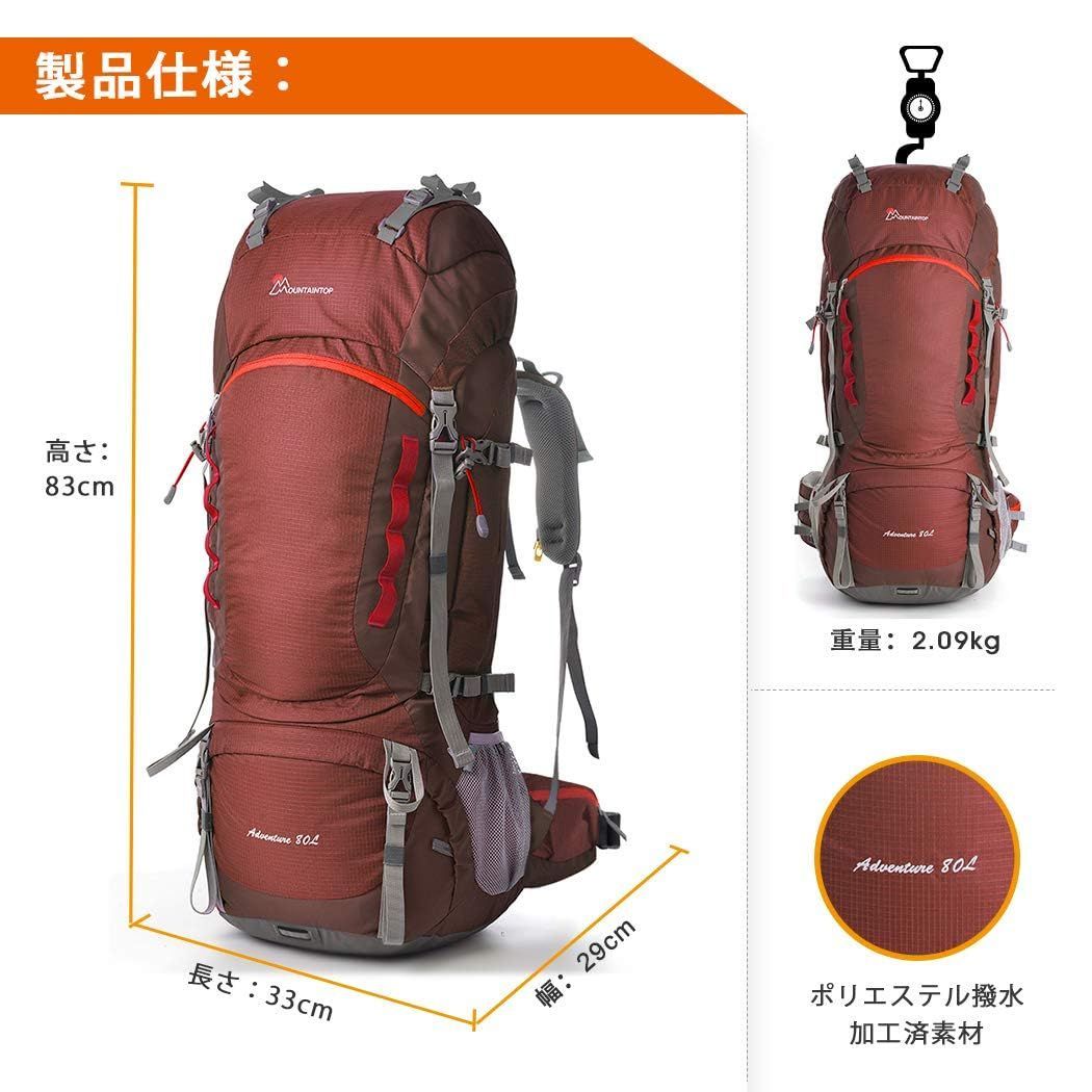 数量限定】バックパック 80L [マウンテントップ] / 55L 登山 リュック