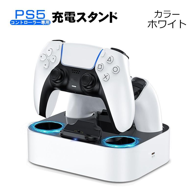 PS5コントローラー用 充電スタンド [ZHX-PSD01] アウトレット商品 2台 